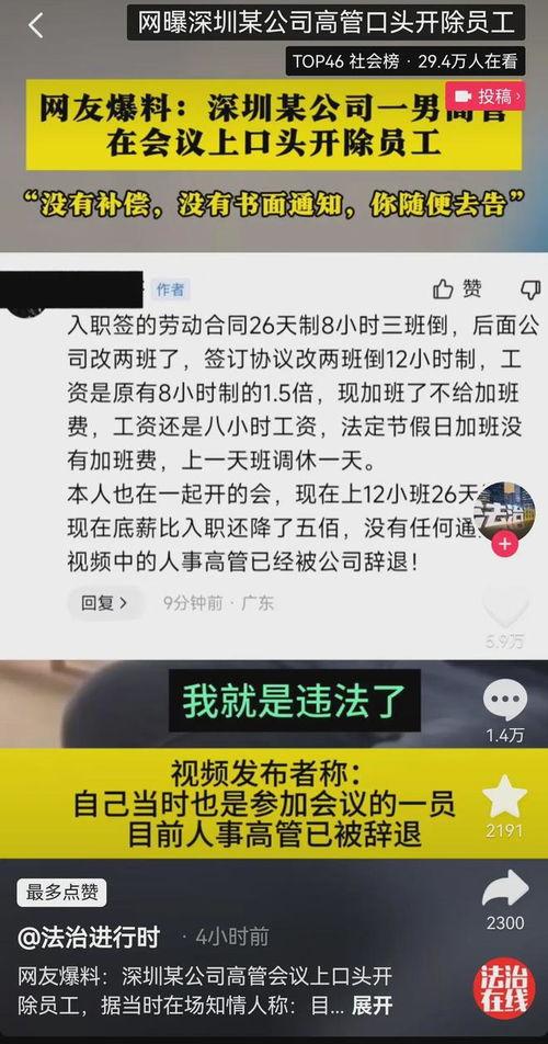 美国高管爆料视频播放,揭秘企业内部惊人真相  第1张