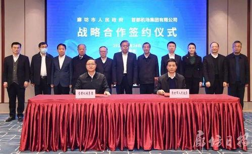 廊坊市最新爆料,揭秘城市变迁背后的故事  第3张